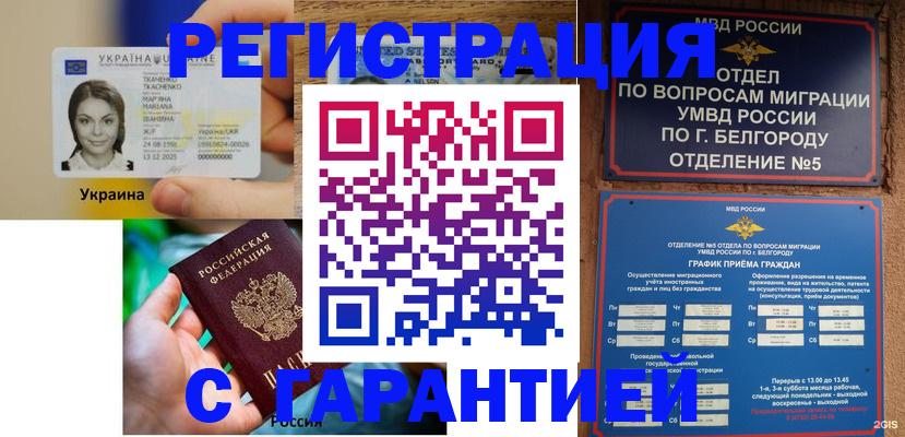 прописка иностранных граждан в Евпатории