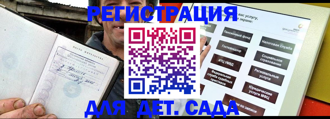 прописка законно в Евпатории