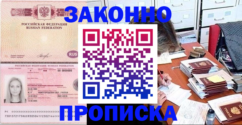 найти адрес прописки в Евпатории