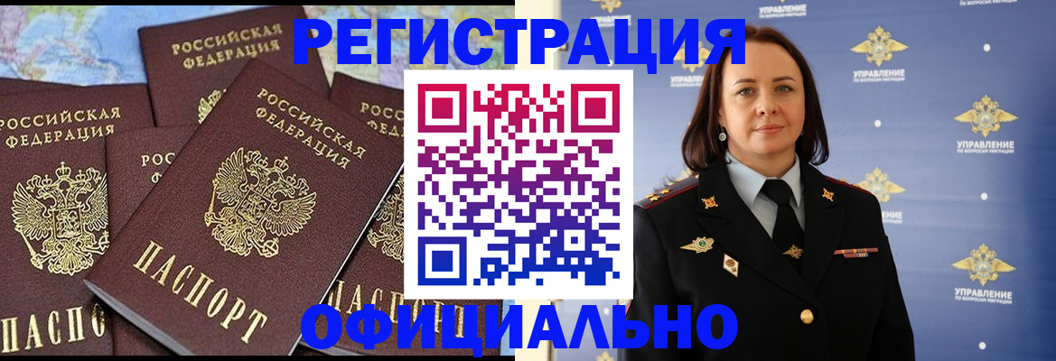 прописка в квартире в Евпатории