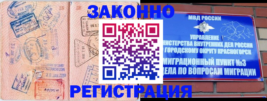 прописка иностранных граждан в Евпатории