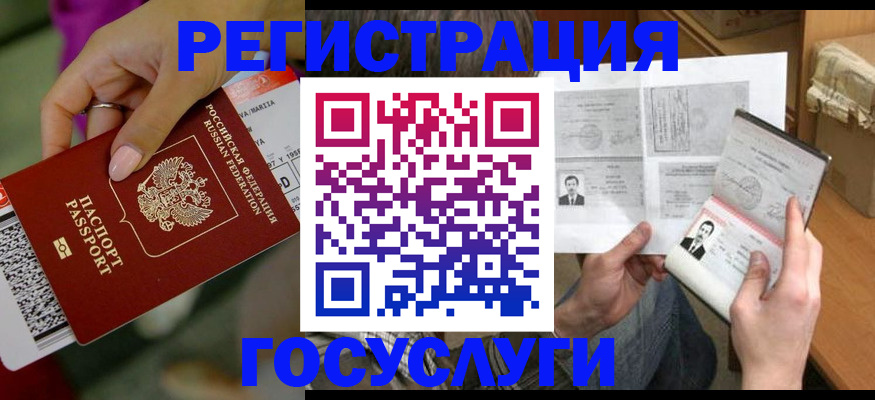 прописка 2025 в Евпатории