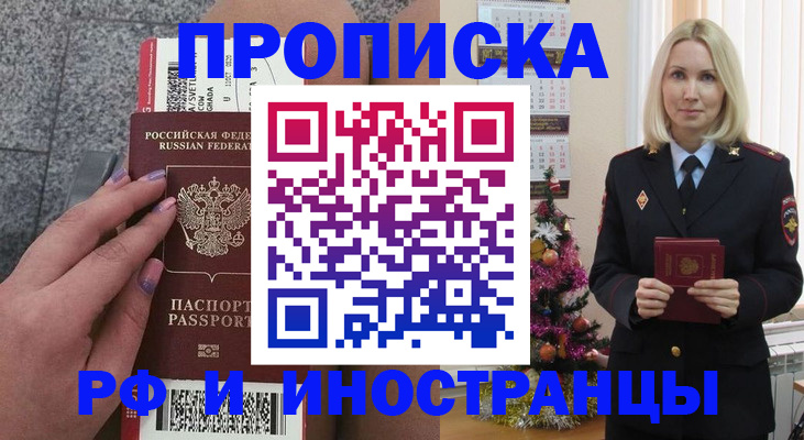 прописка для военкомата в Евпатории